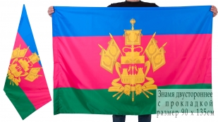 Двухстороннее знамя Краснодарского края