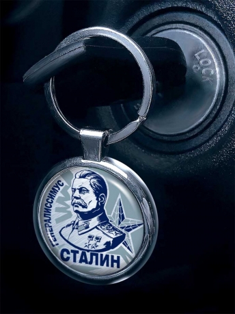 Оригинальный двухсторонний брелок Сталин с доставкой