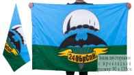Двухсторонний флаг 24 ОБрСпН