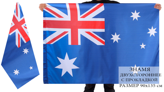 Двусторонний флаг Австралии