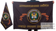 Двухсторонний флаг «Автомобильные войска России»
