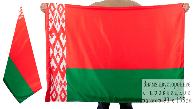 Двухсторонний флаг Беларуси