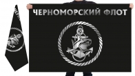 Двухсторонний флаг Черноморского флота