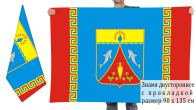 Двухсторонний флаг Черноморского района