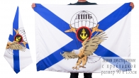 Двухсторонний флаг ДШБ Морской пехоты