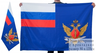 Двухсторонний флаг Федеральной службы исполнения наказаний
