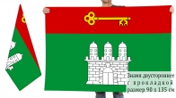 Двухсторонний флаг города Армянск