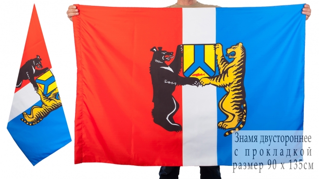 Двухсторонний флаг Хабаровска