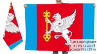 Двухсторонний флаг Красноперекопского района