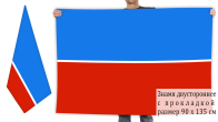 Двухсторонний флаг Ленинского района