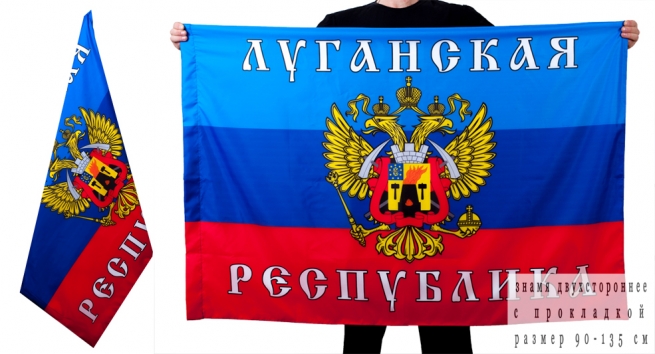 Флаг «Луганская Республика»