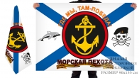 Двухсторонний флаг Морской пехоты с дельфином и черепом «Где мы, там - победа»