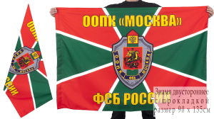 Флаг ООПК «Москва»