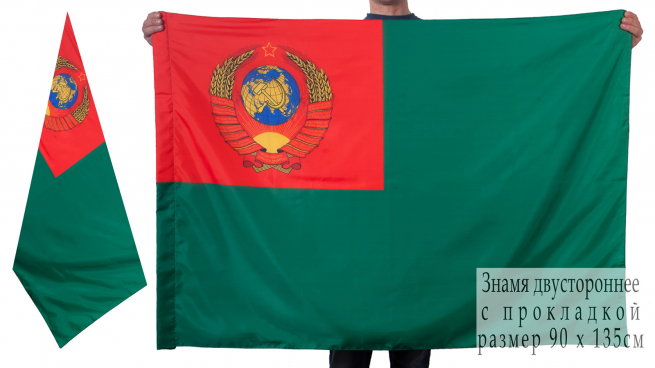 Двухсторонний флаг Погранвойск СССР