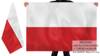 Двухсторонний флаг Польши