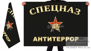 Двухсторонний флаг Росгвардии «Спецназ. Антитеррор»