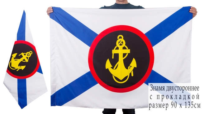 Двухсторонний флаг «Российская Морская пехота»