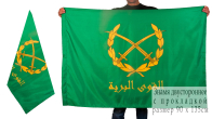 Двухсторонний флаг Сирийской Армии