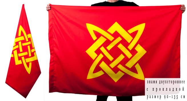 Двухсторонний флаг «Славянское солнце»