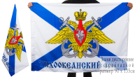 Двухсторонний Флаг ТОФ