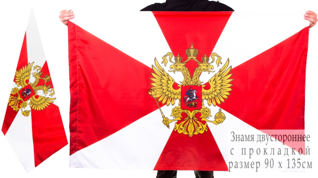 Двухсторонний флаг Внутренних войск