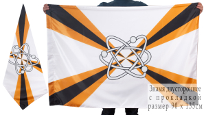 Флаг Войск ядерного обеспечения