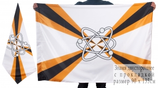 Двухсторонний флаг Войск ядерного обеспечения