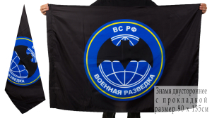 Флаг Войсковой разведки
