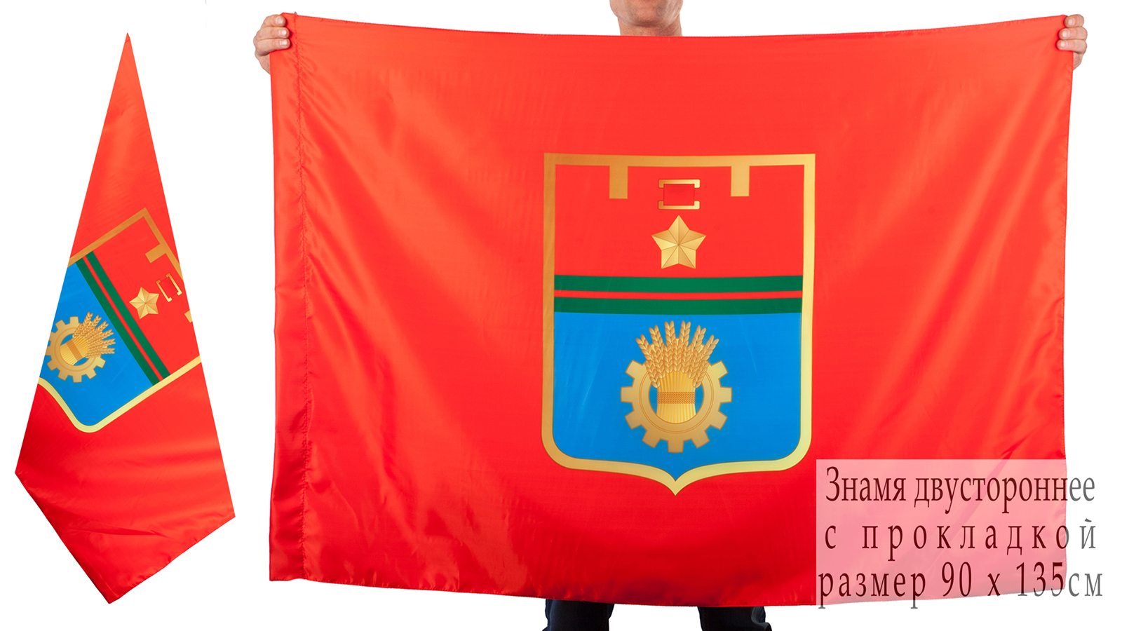 Флаг Волгограда 