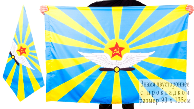 Двухсторонний флаг ВВС СССР