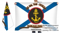 Двусторониий флаг Морпехов "Питерская рота"