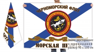 Двусторонний Андреевский флаг Морпехов Черноморского флота