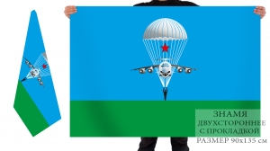 Двусторонний десантный флаг с символикой ВДВ