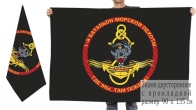 Двусторонний флаг 1 батальона морпехов "Арлан"