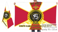 Двусторонний флаг 101 особой бригады оперативного назначения ВВ МВД России