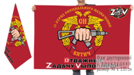 Двусторонний флаг 15 отряда спецназа Вятич Спецоперация Z