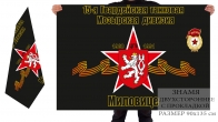 Двусторонний флаг 15 танковой дивизии ЦГВ СССР