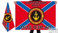 Двусторонний флаг 1618 отдельного зенитного ракетно-артиллерийского дивизиона БФ