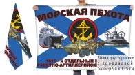 Двусторонний флаг 1618 отдельного зенитного ракетно-артиллерийского дивизиона морпехов