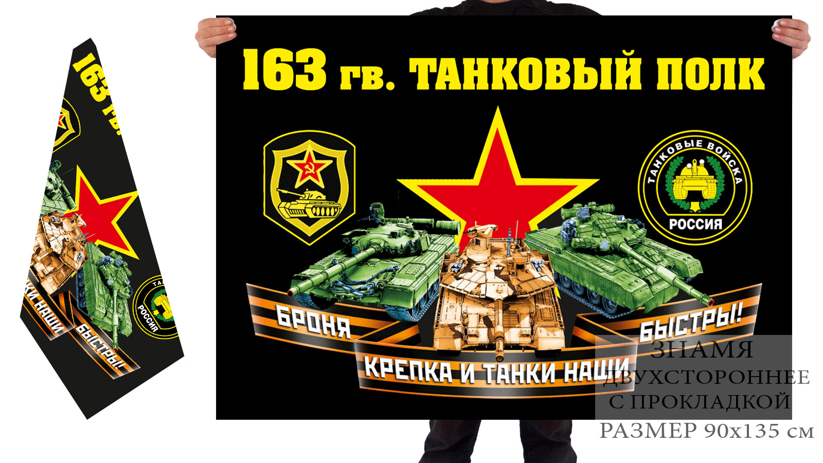 163 танковый полк на украине