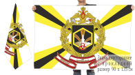 Двусторонний флаг 29 отдельной бригады РХБЗ