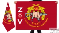 Двусторонний флаг 29 отряда спецназа "Булат"