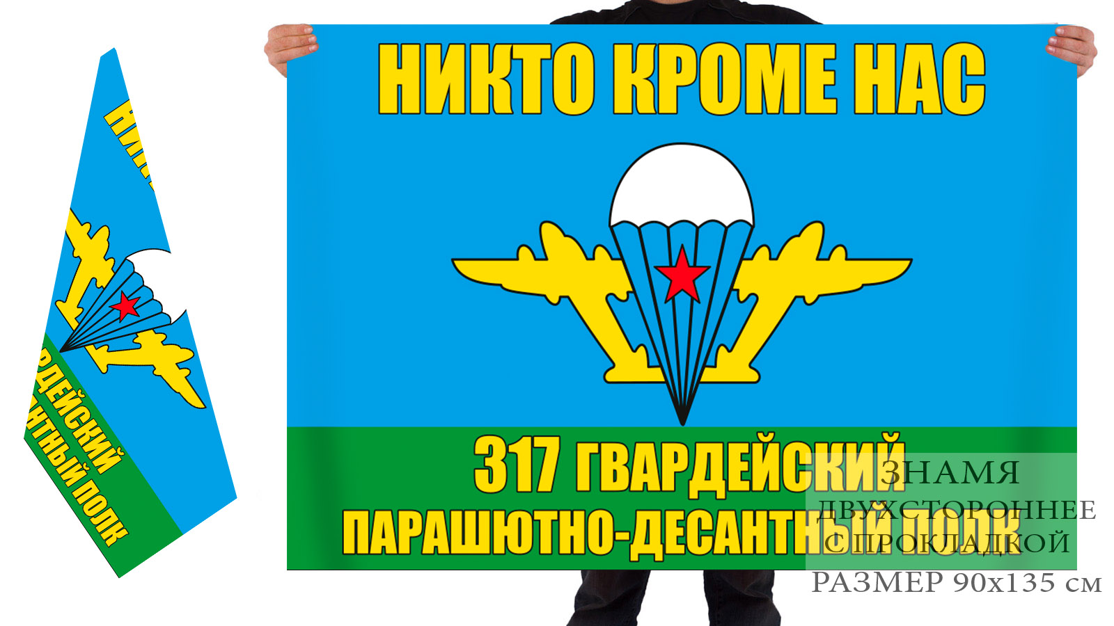 247 парашютно десантный полк