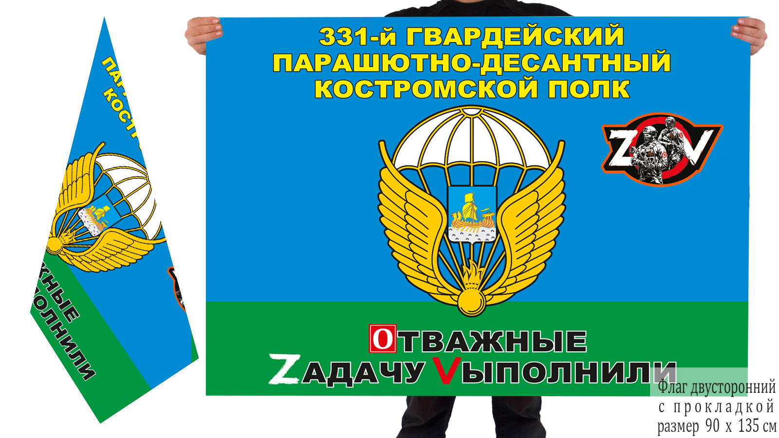 331 воздушно десантный полк рф