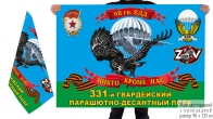 Двусторонний флаг 331 гв. ПДП 98 гв. ВДД Спецоперация Z