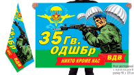 Двусторонний флаг 35 гв. ОДШБр Казахстана