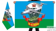 Двусторонний флаг 38 гвардейской ОДШБр