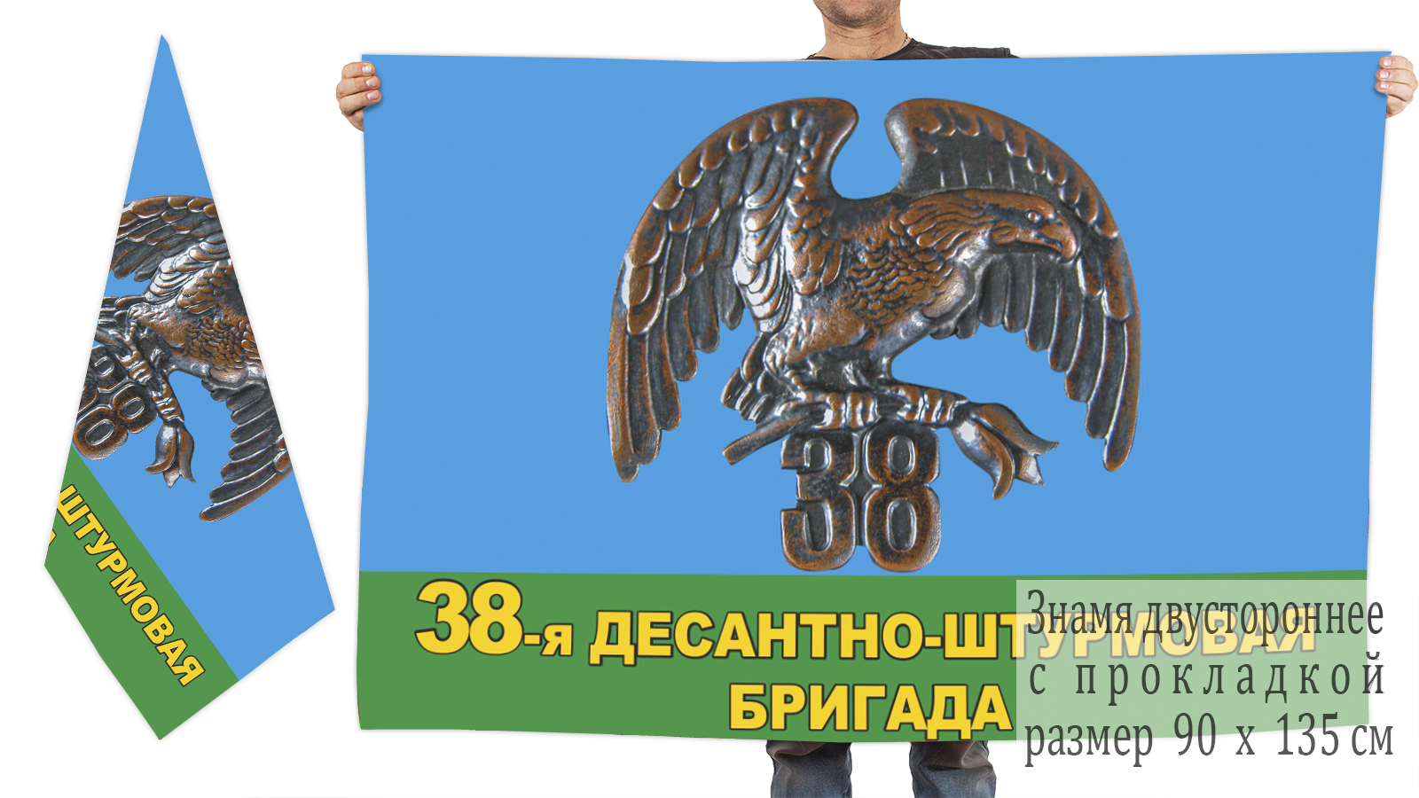 Двусторонний флаг 38 ОДШБр ВДВ