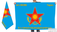 Двусторонний флаг 5 ГСБр
