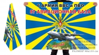 Двусторонний флаг 6 армии ВВС и ПВО